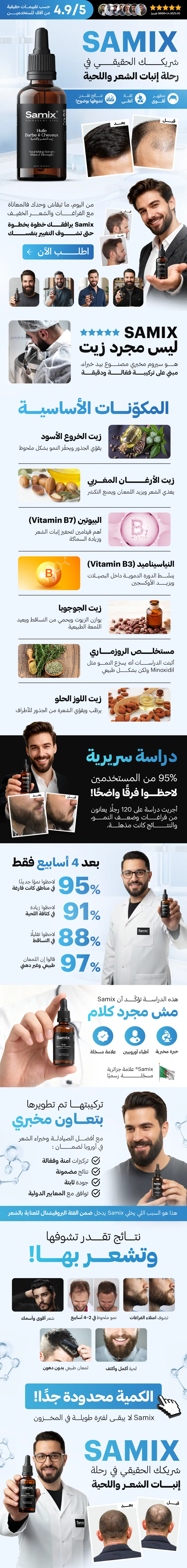 c87e929e-33a7-4d4e-84ce-d90373da3745.SAMIX LP